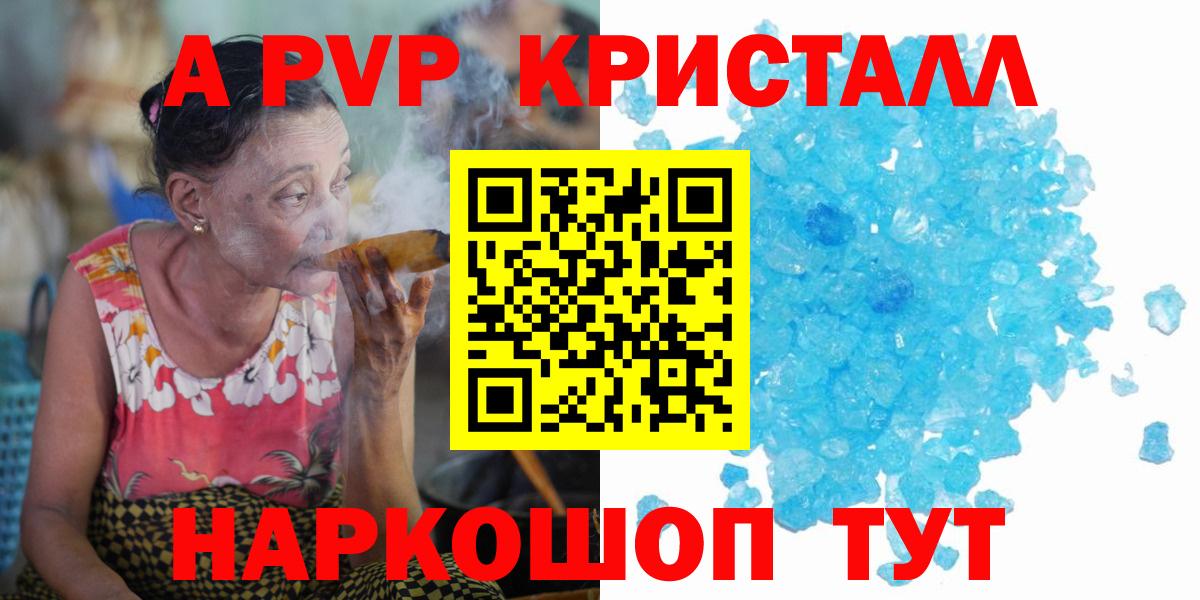 А ПВП крисы CK Торжок