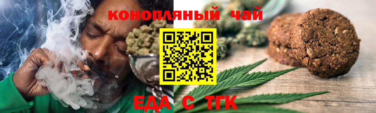 Canna-Cookies конопля  Вход с VPN  Торжок 