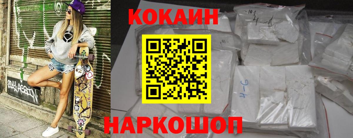 Торжок  купить закладку  Кокаин Fish Scale  Вход с VPN  Кокаин Columbia 