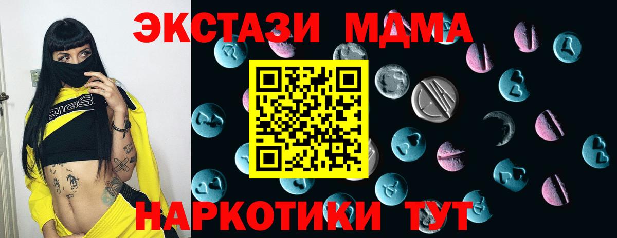 Торжок  Экстази  Экстази Cube  Вход с VPN  ЭКСТАЗИ 99% 