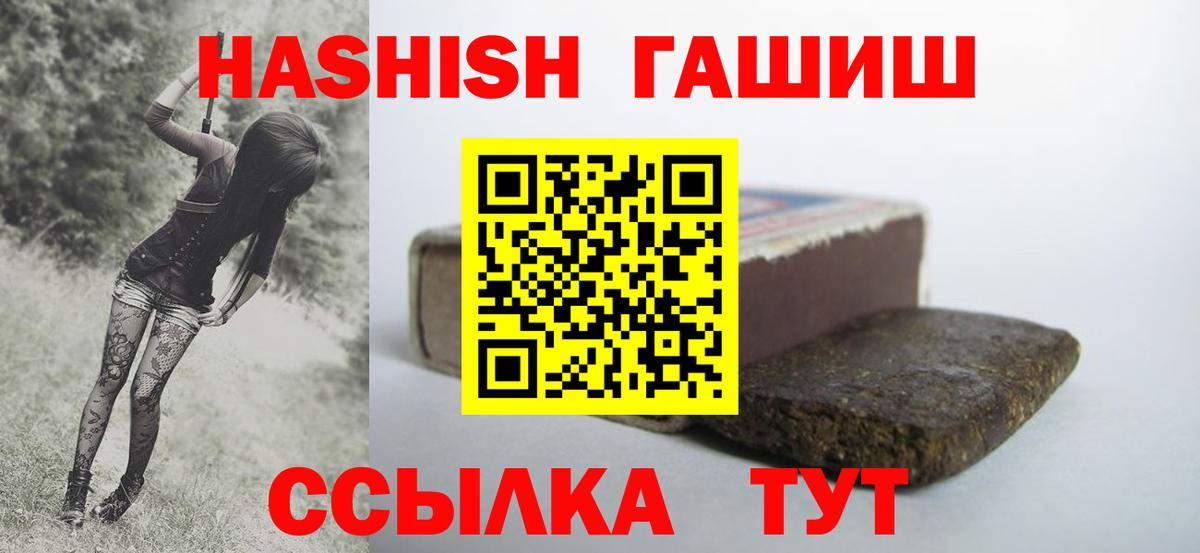 Гашиш hashish  Вход с VPN  Торжок 