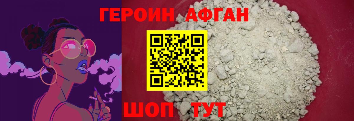 Торжок  ГЕРОИН герыч  Героин  Вход с VPN 