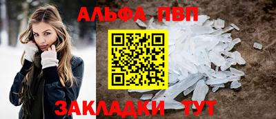 apvp Малгобек