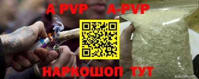 apvp Малгобек