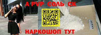 apvp Малгобек