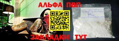 apvp Малгобек