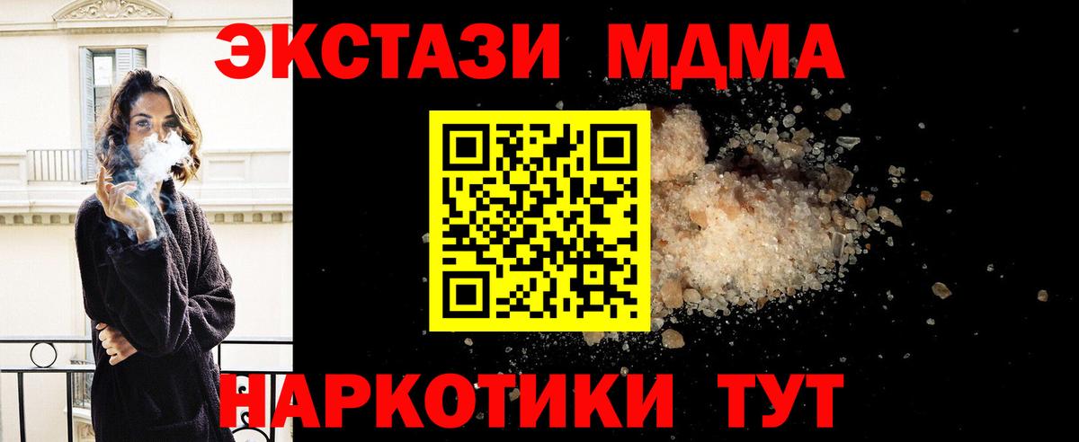 Торжок  MDMA Molly  МДМА  Вход с VPN 