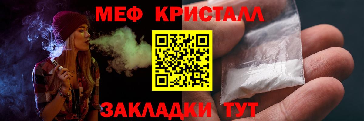 Меф мяу мяу Торжок