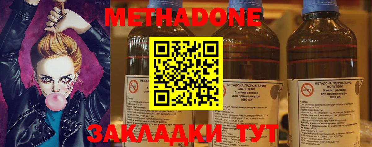 hydra зеркало  МЕТАДОН methadone  Вход с VPN  Торжок  МЕТАДОН кристалл 