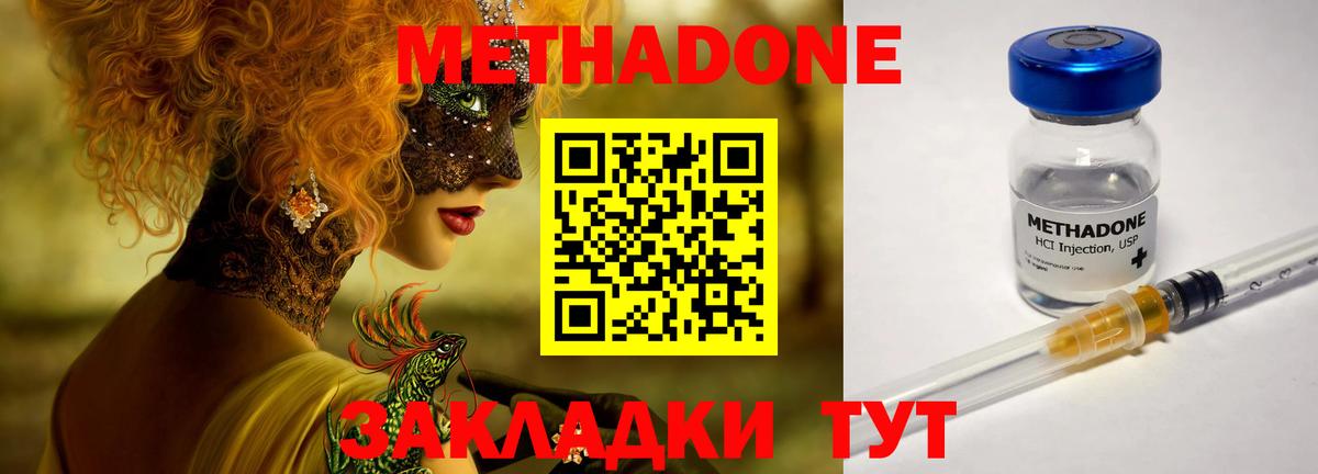 Метадон мёд Торжок