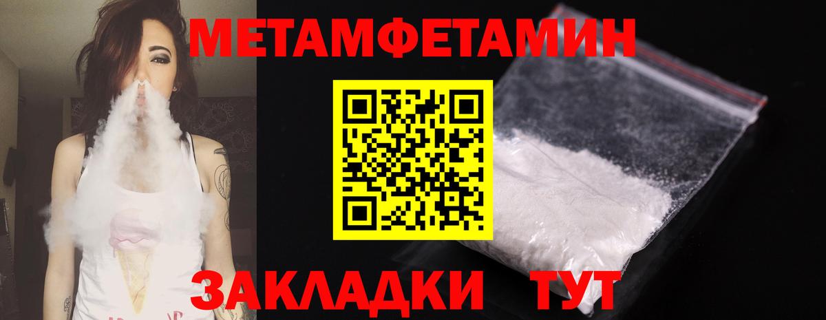 МЕТАМФЕТАМИН мет  МЕТАМФЕТАМИН мет  Вход с VPN  Торжок 