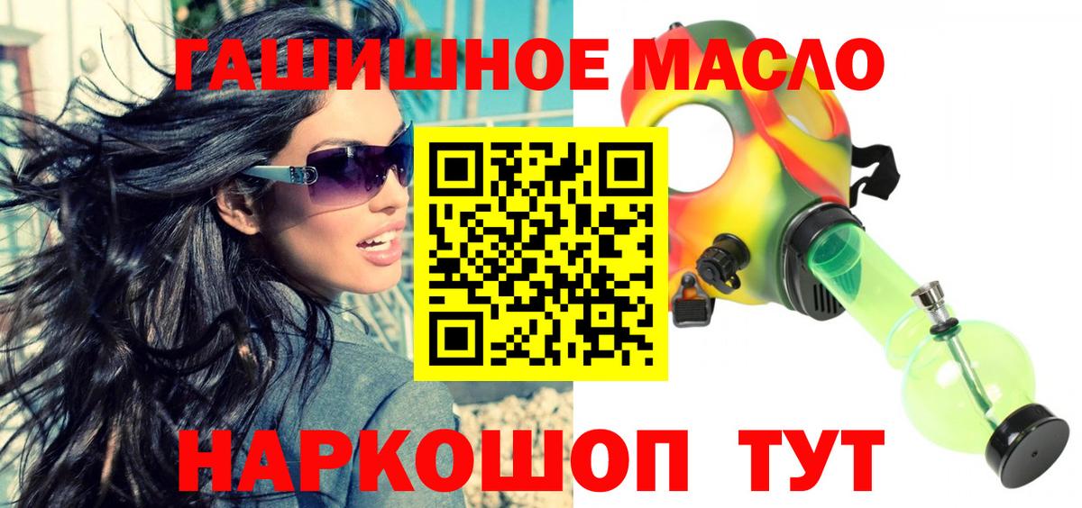 Дистиллят ТГК гашишное масло Торжок
